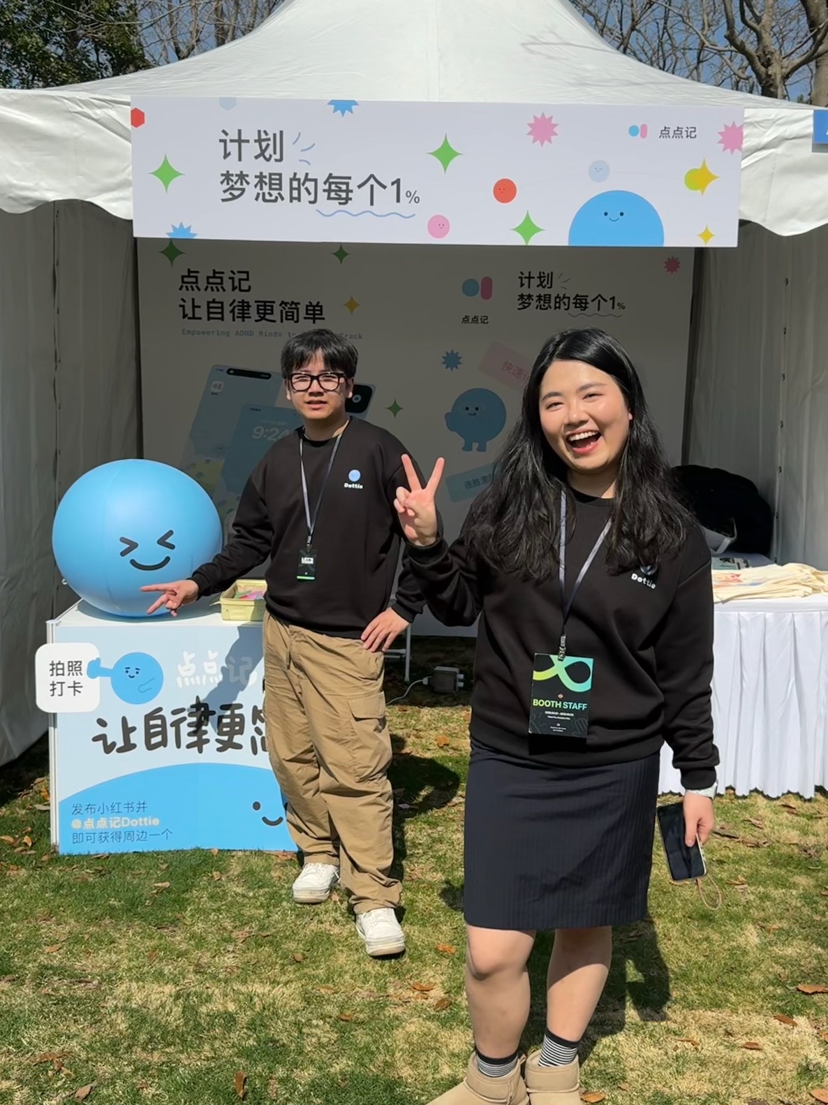 原公司文章保留的点点记 Let’s Vision 展会配图