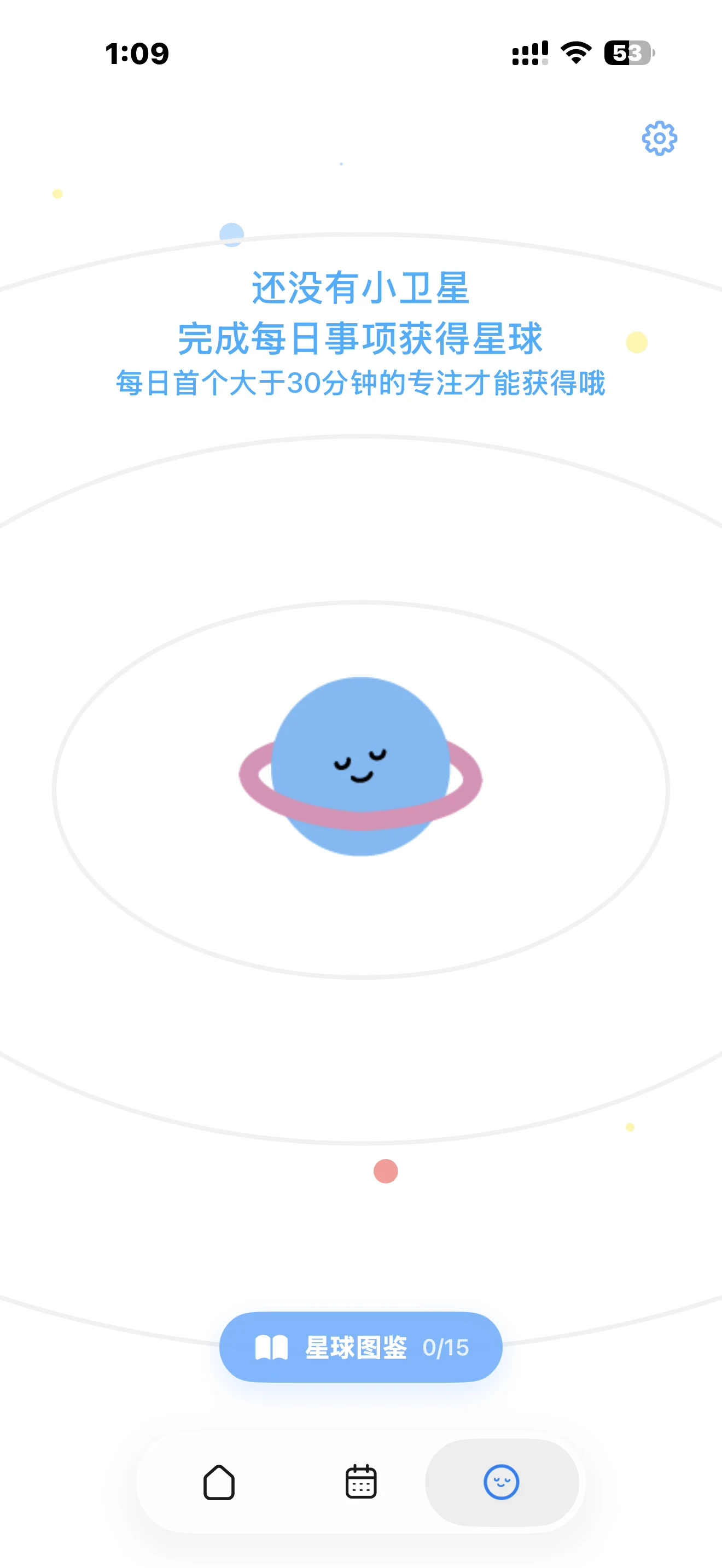 点点记中文界面：星球宇宙